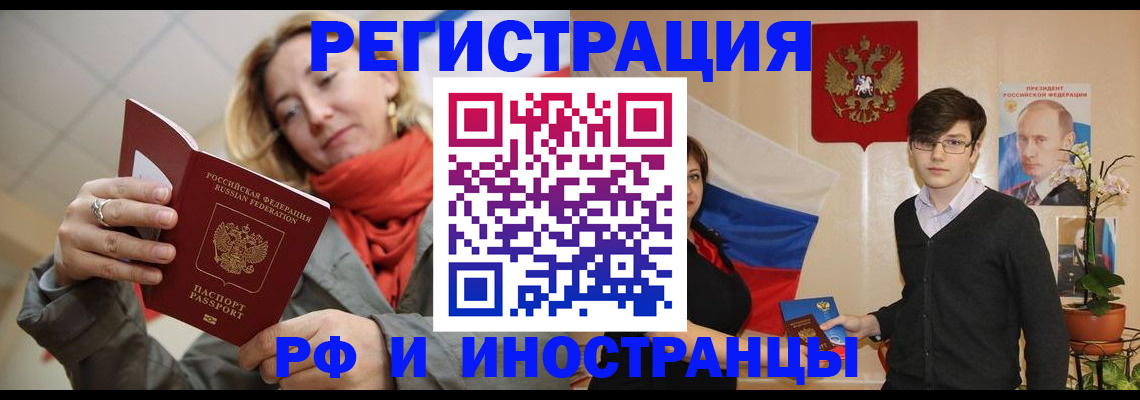 прописка ребенка в Зее