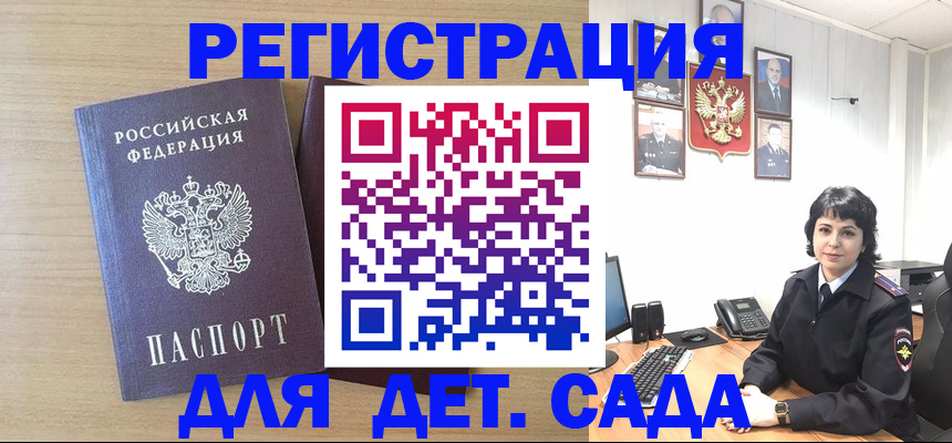 временная регистрация недорого в Зее
