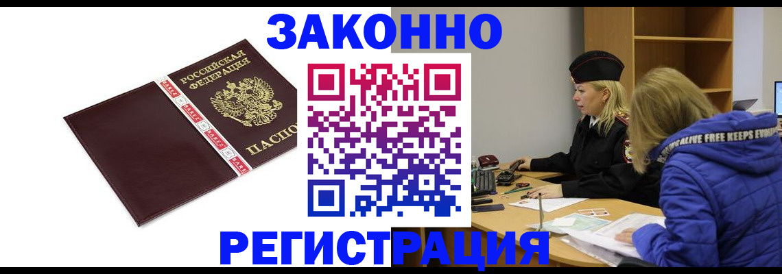 где прописаться в Зее