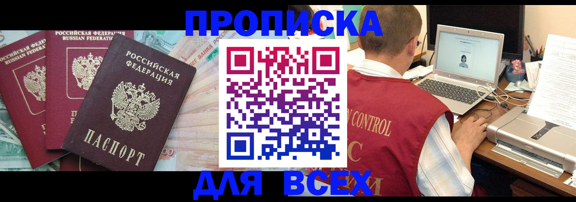миграционный учет в Зее