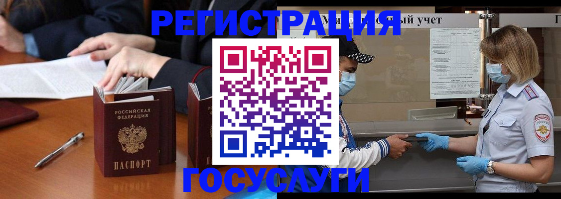 временная регистрация поиск в Зее